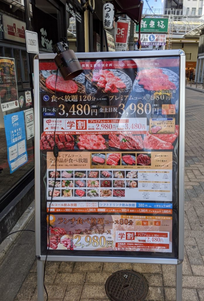 焼肉どうらく 京都六角通り店