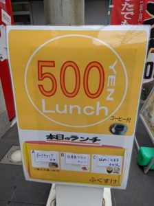 ５００円ランチ