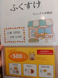 ５００円ランチ