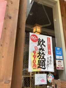 天ぷら米福