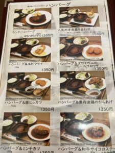 金閣寺いただきメニュー