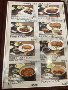 金閣寺いただきメニュー