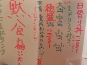 亀山学ランチ